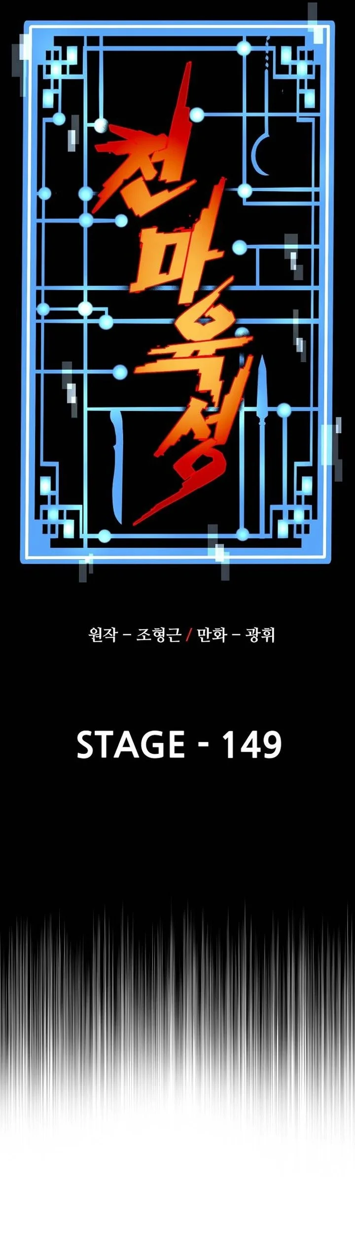 Heavenly Demon Cultivation Simulation Chapter 149 Fix Gambar 27